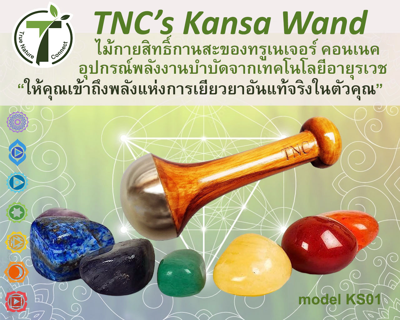 Kansa Wand KS01 – True Nature Connect
